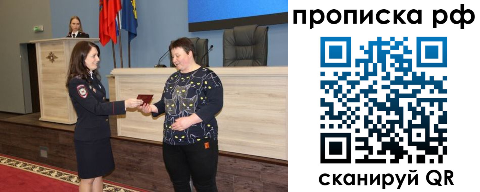 прописка в квартире в Мурманске