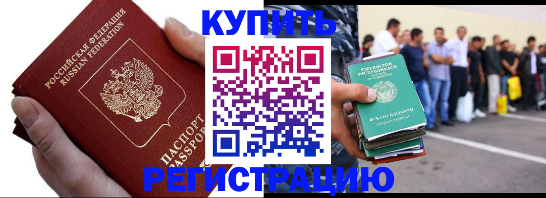 миграционный учет в Мурманске