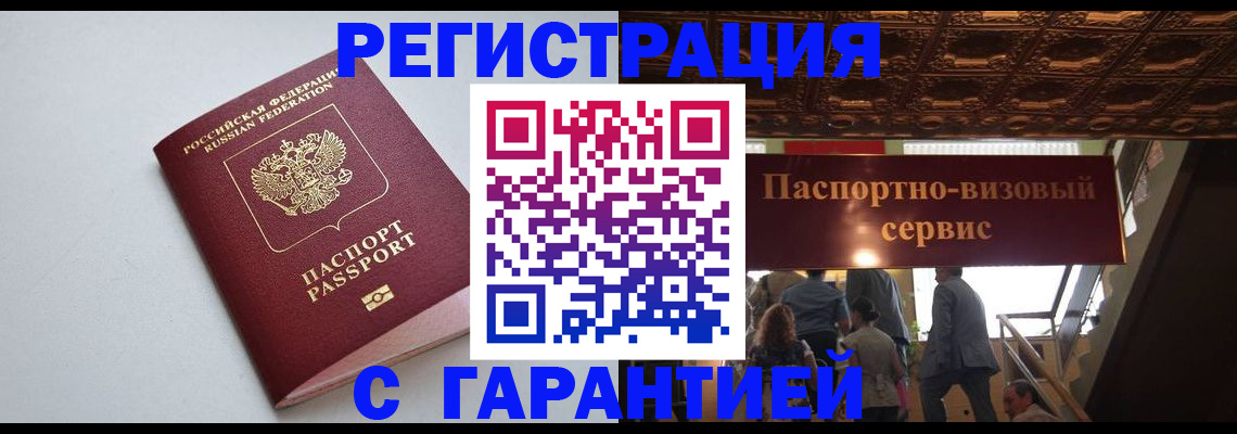 найти адрес прописки в Мурманске