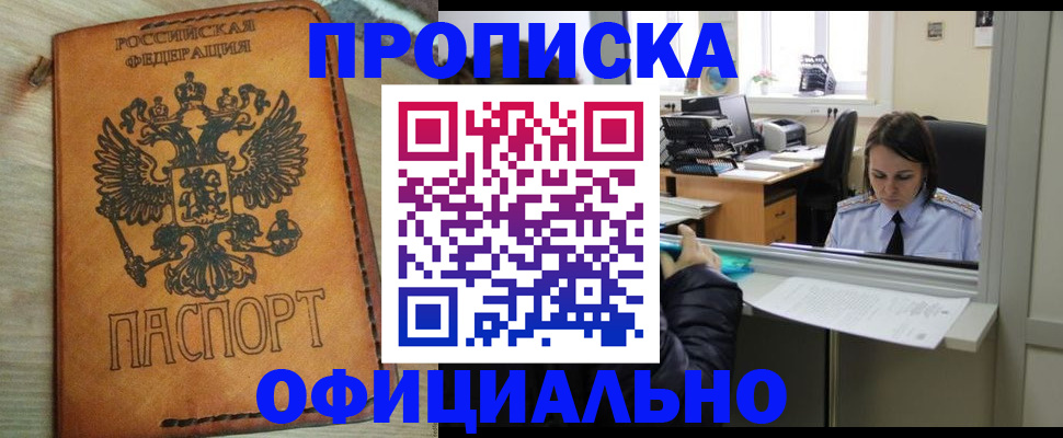прописка иностранных граждан в Мурманске