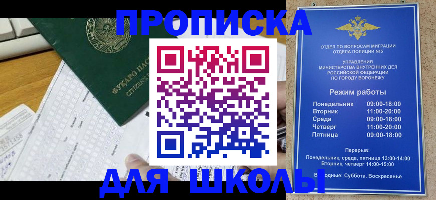 прописка регистрация в Мурманске