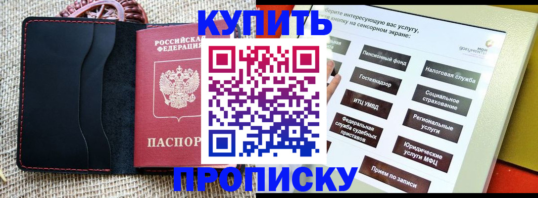 прописка иностранных граждан в Мурманске